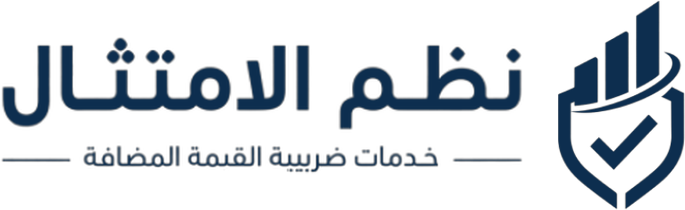شركة نظم الامتثال