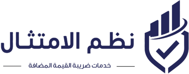 شركة نظم الامتثال